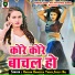 Ranjan Rangeela Yadav, Shilpi Raj