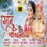 Dev Ranjan, Priyanka Bharali