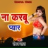 Timan Lal