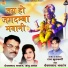 Devprasad Navrang, Anshu Anant