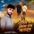 Sanjay Rock