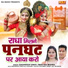 Gagandeep Singh, Swastika Mishra