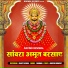 Arvind Beniwal feat. Shakti Nirala