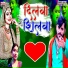 Videshi Lal Yadav, Ansu Bala