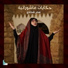 سحر شحادي