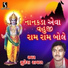 Suresh Raval