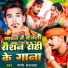 Pandey Mastana