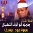 Al Sheikh Mahmoud Abo Al Wafa Al Seidy