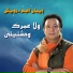 Eman El Bahr Darwesh