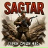 Sagtar