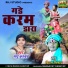 Aarti Chauhan, Pritam Nishad