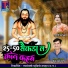 Failu Satnami, Parvati Mangeshkar