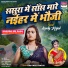 Shivani Singh feat. Lovely Kajal