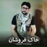 Taher Shubab