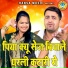 Annu Sharma, Gyanendra Sardhana