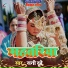 Sunny Dubey