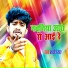 Manoj Raj