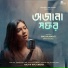 Madhumanti Chatterjee