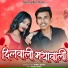 Pinky Sahu