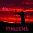 4$AR