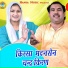 Ravinder Khalour, Kumari Alka
