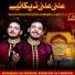 Kashan Ali Badar, Khaqan Ali Badar