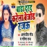 Amarjeet Gond, Garima Raj