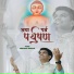 Abhishek Parmar