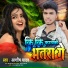 Ashish Yadav