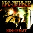 Кро-Маньон