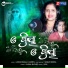 Ashok Mahala, Sasmita