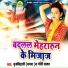 Brijbihari Banra, Gauri Yadav
