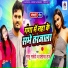 Sonu Snehi, Pratibha Raj