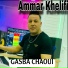 Ammar Khelifi feat. DJ Nounou