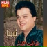 Ghaleb Antar