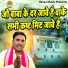 Pappu