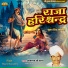 Somaram Ji Puran