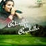 VISWAMAALICK feat. Neha Girish