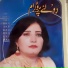 Rukhsaar