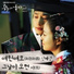 Shin Hye Sung [The Princess' Man OST]
