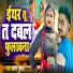 Amar Mukesh