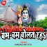 Sonu Surila