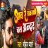 Mohan Pyare