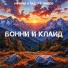MIRRIMA, Павел Борисов