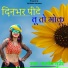 Satveer Gurjar