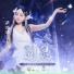 萨顶顶