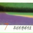 Kim Jeong Soo