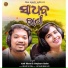 AMIT BHATTA, Soujanya Ratha