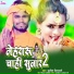 Sunil Diljale