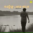 Debjit Sarkar